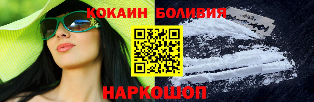 Карпинск  Кокаин  Кокаин Колумбийский  Вход с VPN  COCAIN Эквадор 