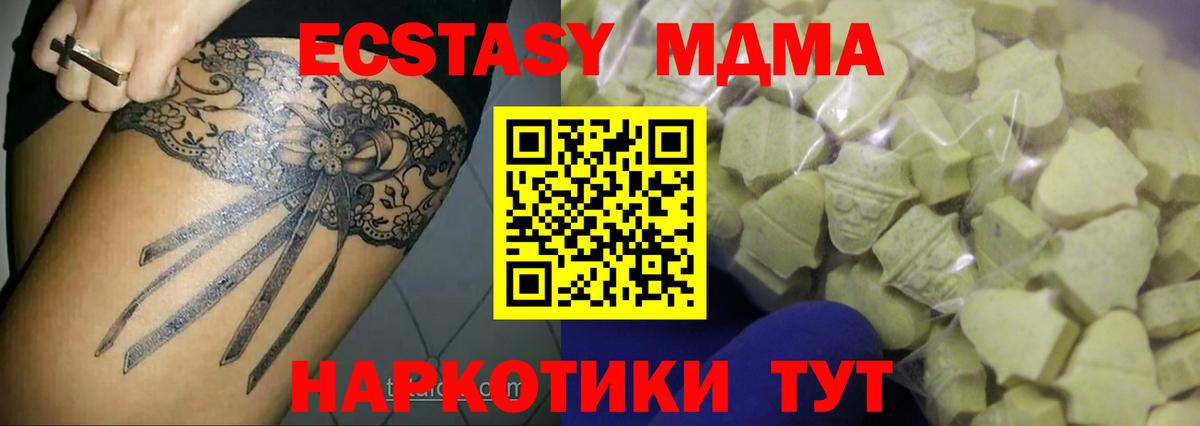 Карпинск  сколько стоит  ЭКСТАЗИ  Экстази mix  Вход с VPN  Ecstasy 99% 