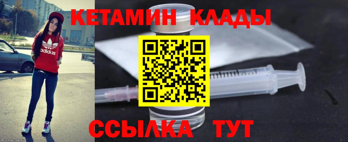 Кетамин ketamine Карпинск