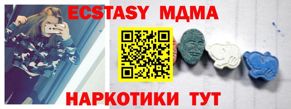 Карпинск  МДМА молли  Вход с VPN 