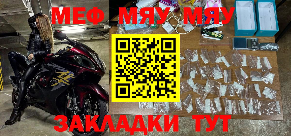 Мефедрон  МЯУ-МЯУ  Карпинск  МЕФ VHQ  где продают   Вход с VPN 