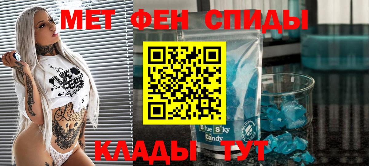 Метамфетамин витя Карпинск
