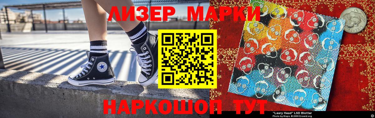 Марки 25I-NBOMe 1500мкг  Марки 25I-NBOMe 1500мкг  Вход с VPN  Марки NBOMe  Карпинск 