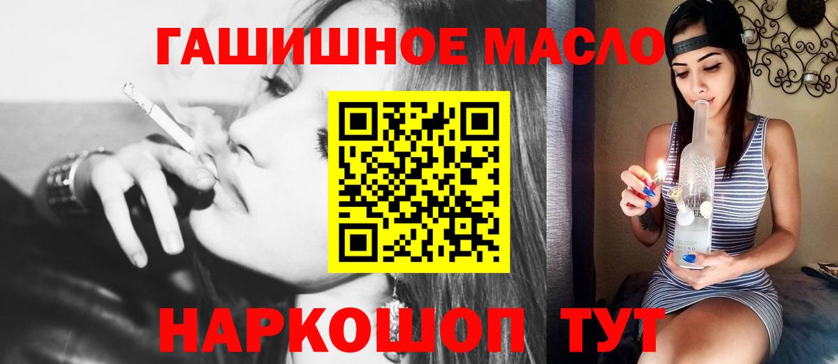 Дистиллят ТГК гашишное масло  Вход с VPN  Карпинск 